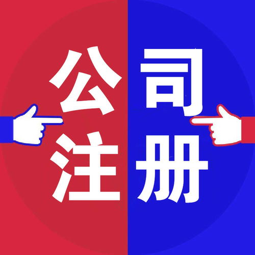 上海奉賢西渡代理記賬與公司注冊(cè)及廣告設(shè)計(jì)服務(wù)指南