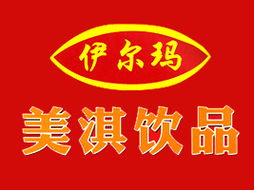 遼寧美淇飲品 代理意向與軟件開發(fā)需求分析